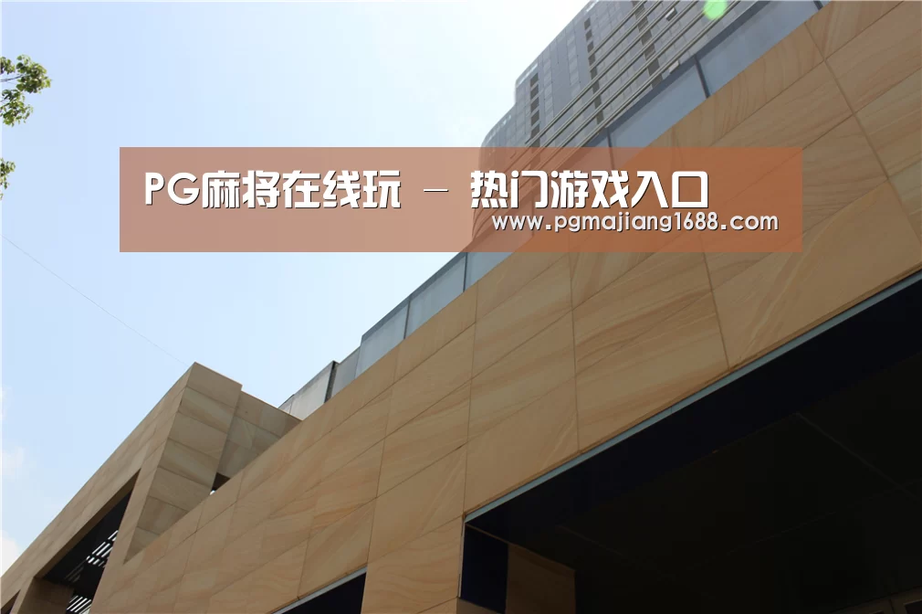 厦门泰地海西中心(图1)