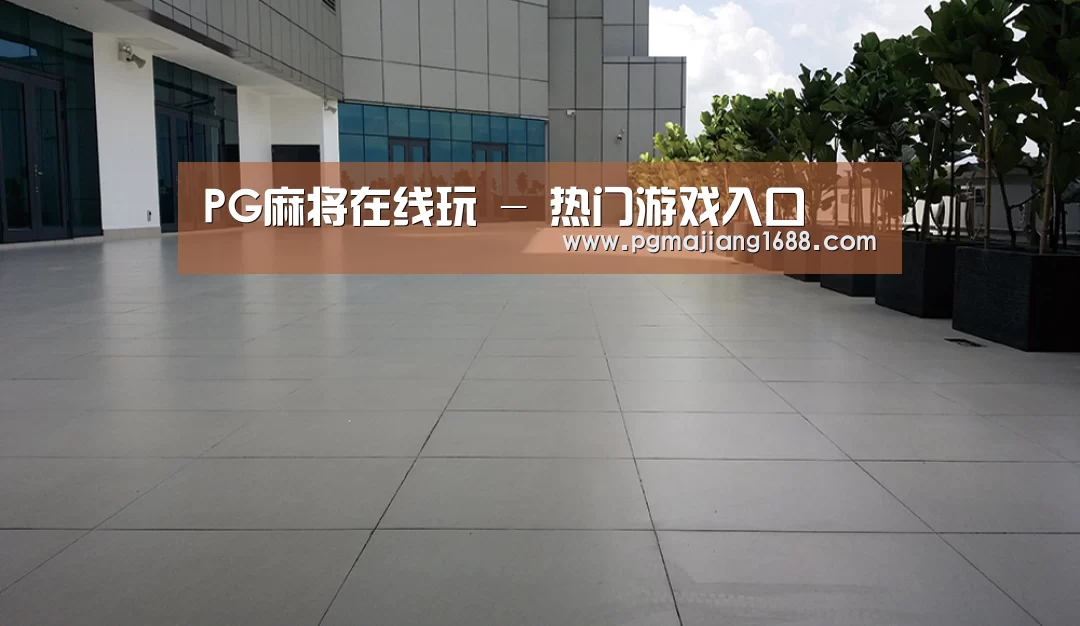 马来西亚希尔顿酒店(图2)