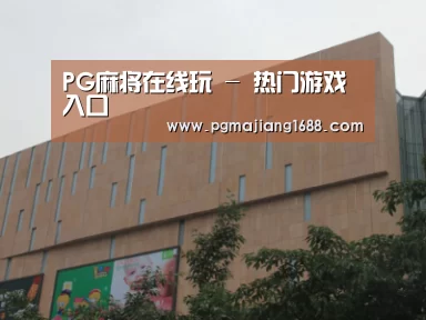龙湖 · 金楠天街