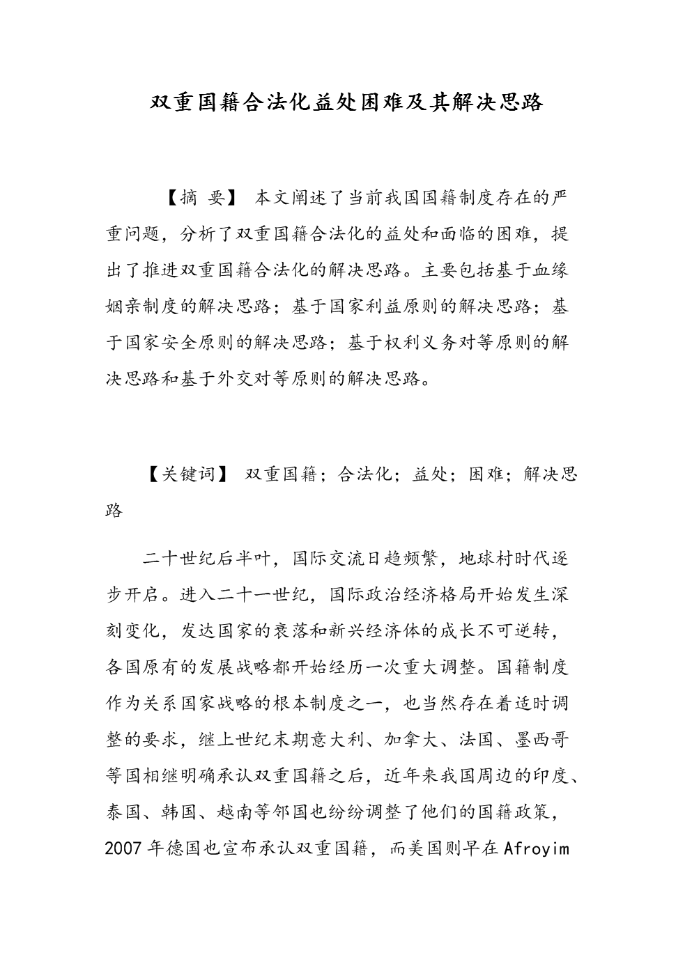 PG麻将娱乐