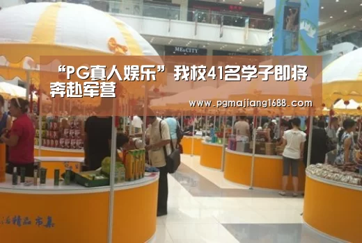 PG麻将娱乐
