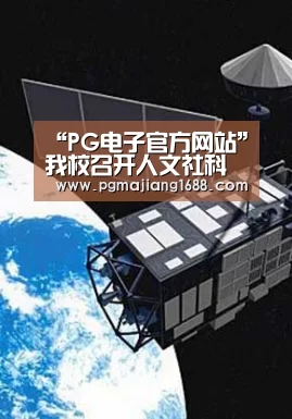 “PG电子官方网站”我校召开人文社科科研工作会议(图1) PG真人娱乐