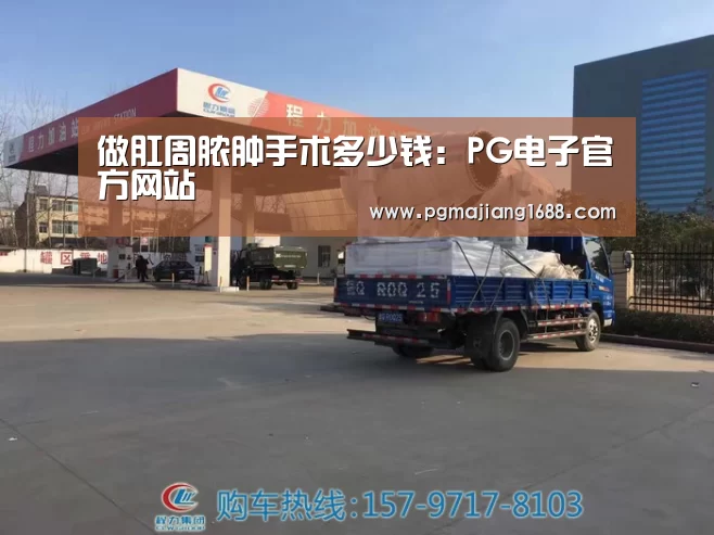 PG电子官方网站
