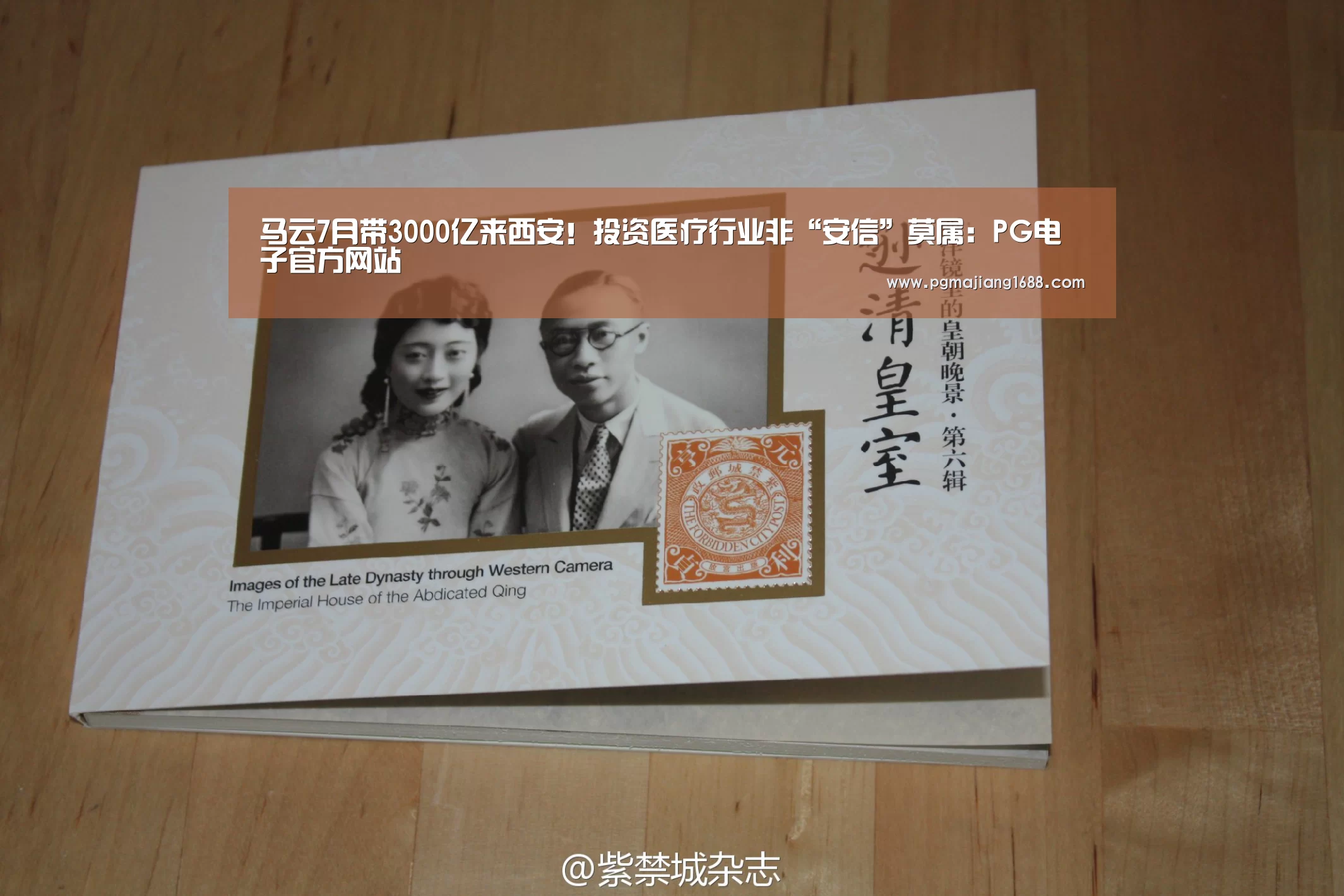马云7月带3000亿来西安!投资医疗行业非“安信”莫属:PG电子官方网站(图4) PG真人娱乐