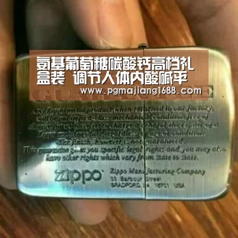 氨基葡萄糖碳酸钙高档礼盒装 调节人体内酸碱平衡_PG麻将娱乐(图1) PG电子官方网站