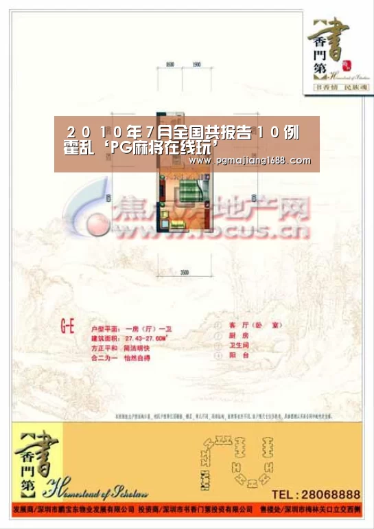 PG电子官方网站