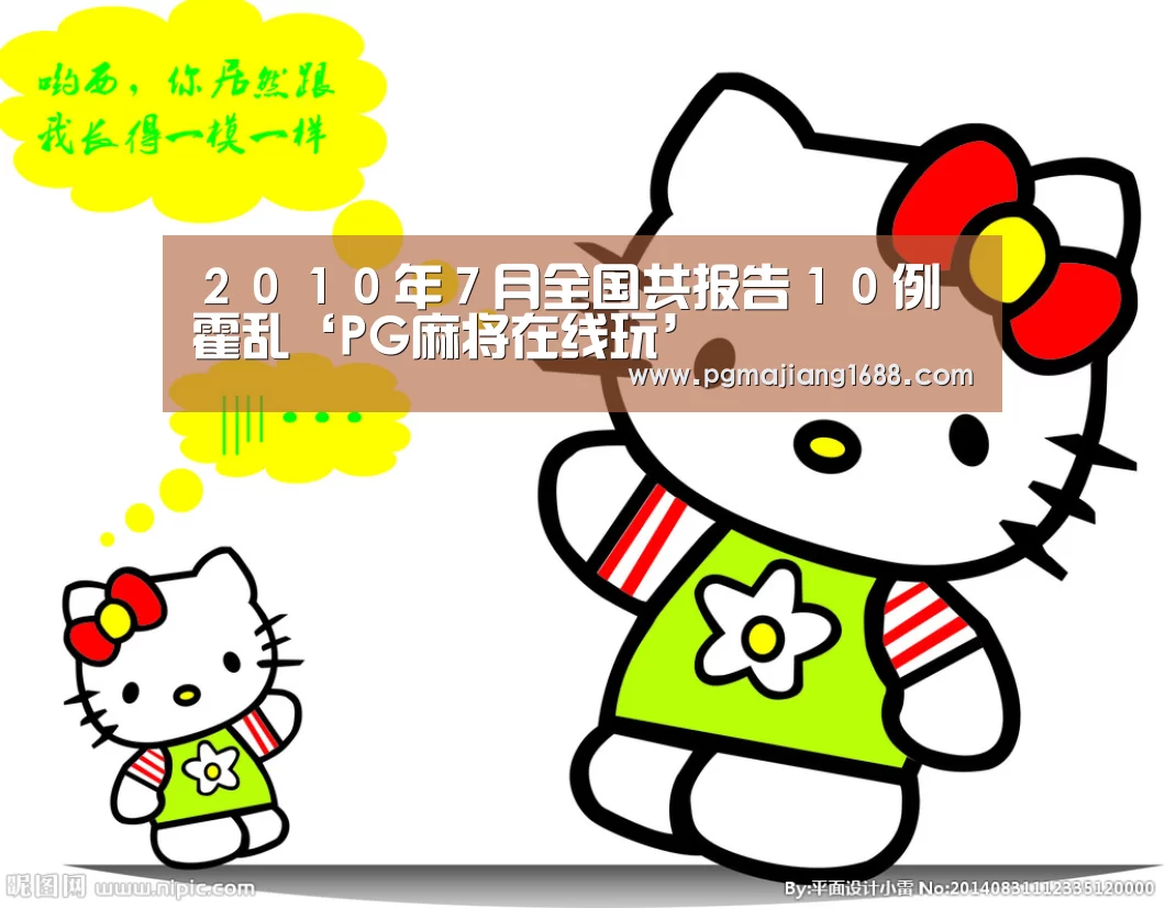 PG麻将在线玩