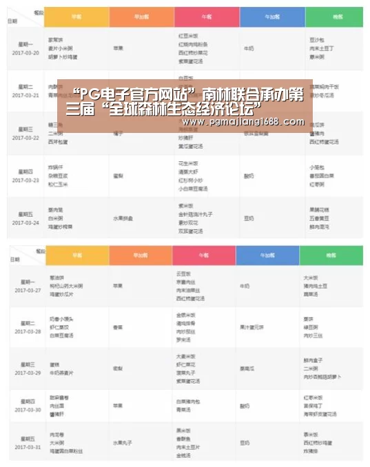 PG麻将娱乐