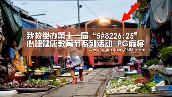 PG麻将在线玩